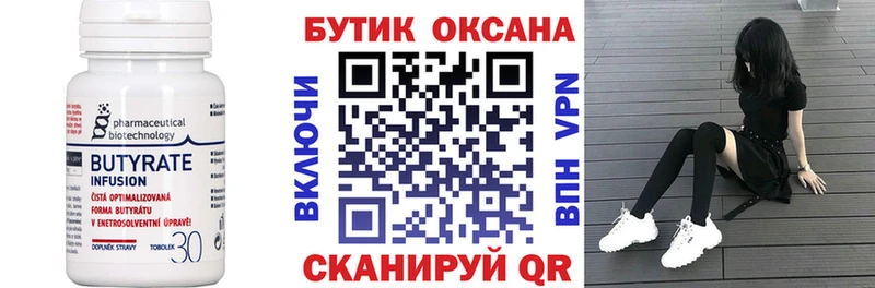БУТИРАТ BDO 33%  MEGA онион  Приволжский  что такое наркотик 