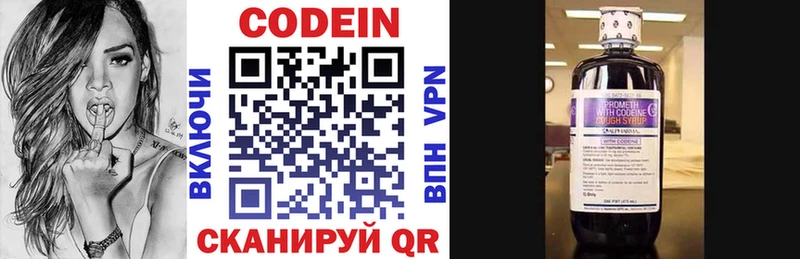 сколько стоит  Приволжский  Кодеиновый сироп Lean напиток Lean (лин) 