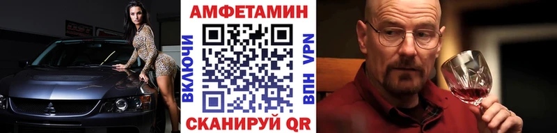 МЕТАМФЕТАМИН винт  продажа наркотиков  blacksprut онион  Приволжский 