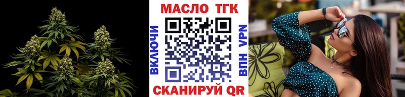 ТГК жижа  Приволжский 